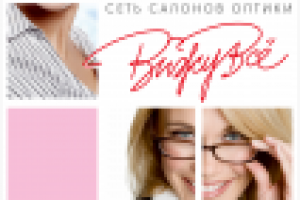 Промо открытия салона