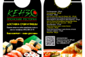 Реклама на дверную ручку...