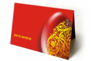 Пасхальная открытка