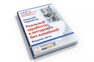 Заработок в интернете