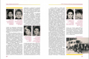 Верстка юбилейной книги