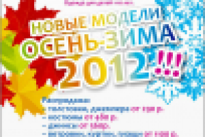 Вёрстка листовки