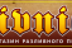 Губит людей не пиво!)))