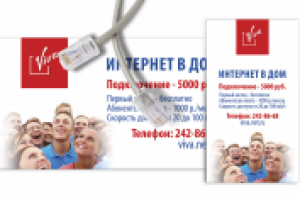 Комплект банеров для провайдера