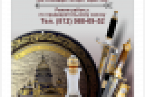 Уличный штендер