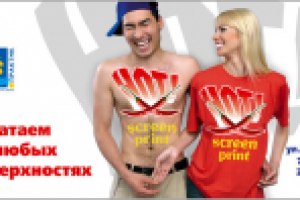 Рекламный щит2