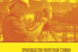 Полы по которым мы ходим