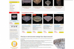 Интернет-магазин lustry-gus.ru