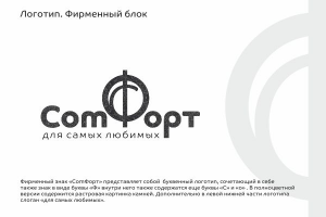 Работа 3594203