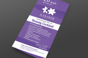 Работа 3591956