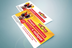 Работа 2989104