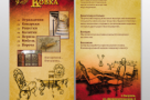 Работа 2284825