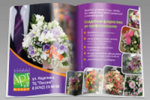 Работа 2250797