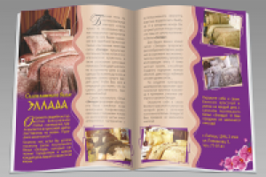 Работа 2250795