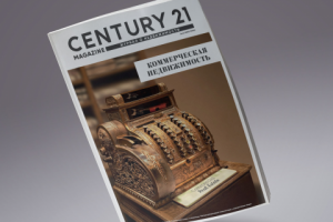 Обложка для корпоративного журнала