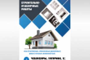 Работа 3017974