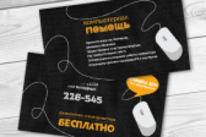 Работа 3017975