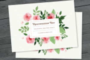 Работа 3009294