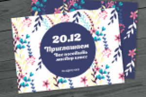 Работа 3009291