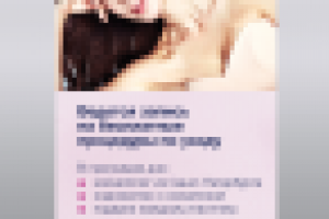 Работа 3009309