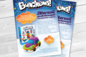 Работа 2986844