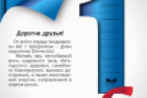 Работа 2980798