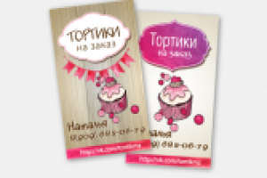 Работа 2980774