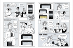 Комикс для презентации нового ПО