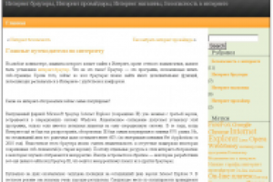 Главные путеводители по интернету