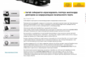 Новостная статья в блог