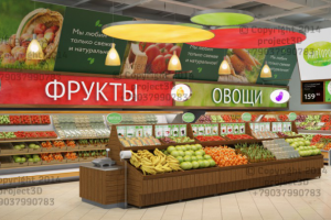 Визуализация интреьера супермаркета