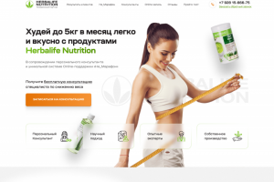 Landing Page по сбалансированному питанию