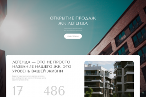 ЖК Легенда