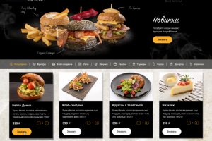 Сайт для ресторана "Burger&Smoke"