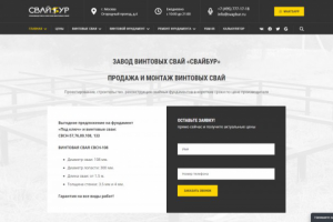 Завод винтовых свай