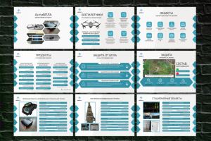 Презентация - защита от БПЛА