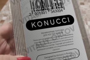 Этикетка упаковки - Пилки для ногтей