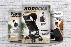 Коляска прогулочная