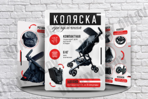 Коляска прогулочная