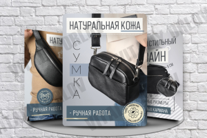 Сумка из натуральной кожи