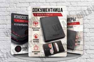 Документница