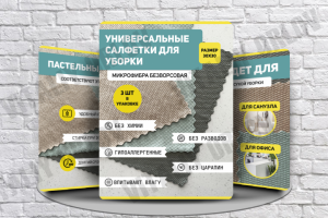 Универсальные салфетки для уборки