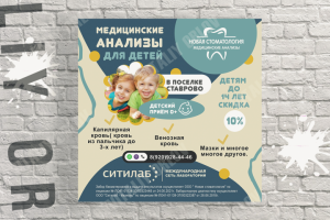 Медицинские анализы для детей