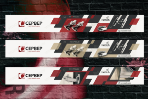 Баннеры Озон для компании - Сервер