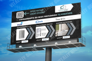 Баннер для рекламы секции в ТЦ Кубатура