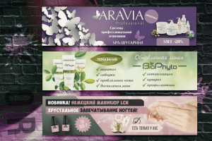 Баннеры для индустрии красоты