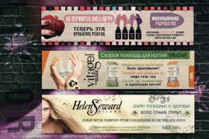 Баннеры для индустрии красоты