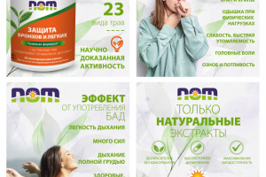 Карточки товара для БАД