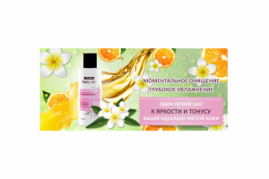 Банер на сайт для компании Tasha cosmetics