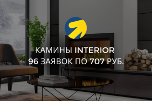 Камины Interior